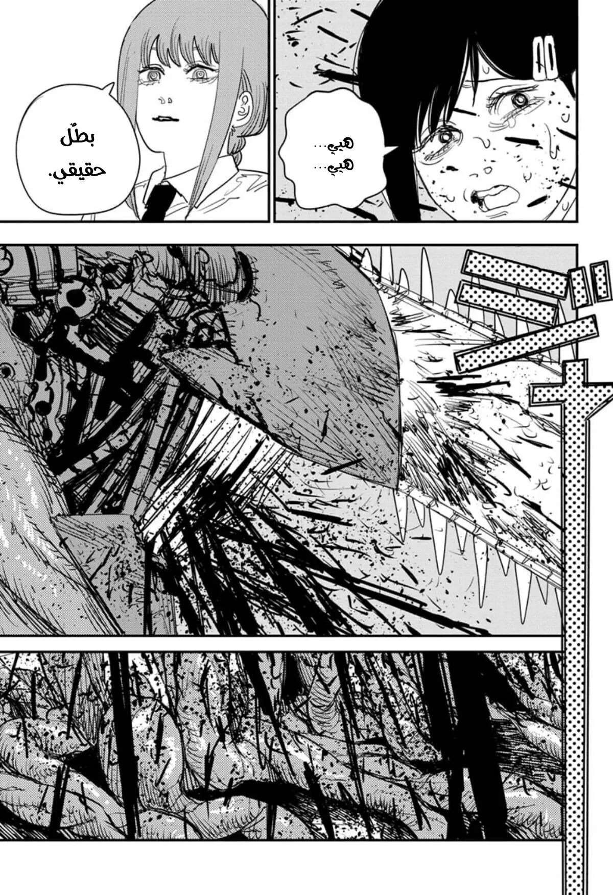 Read Chainsaw Man ar Manga Online
