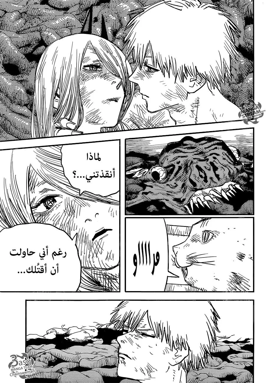 Read Chainsaw Man ar Manga Online