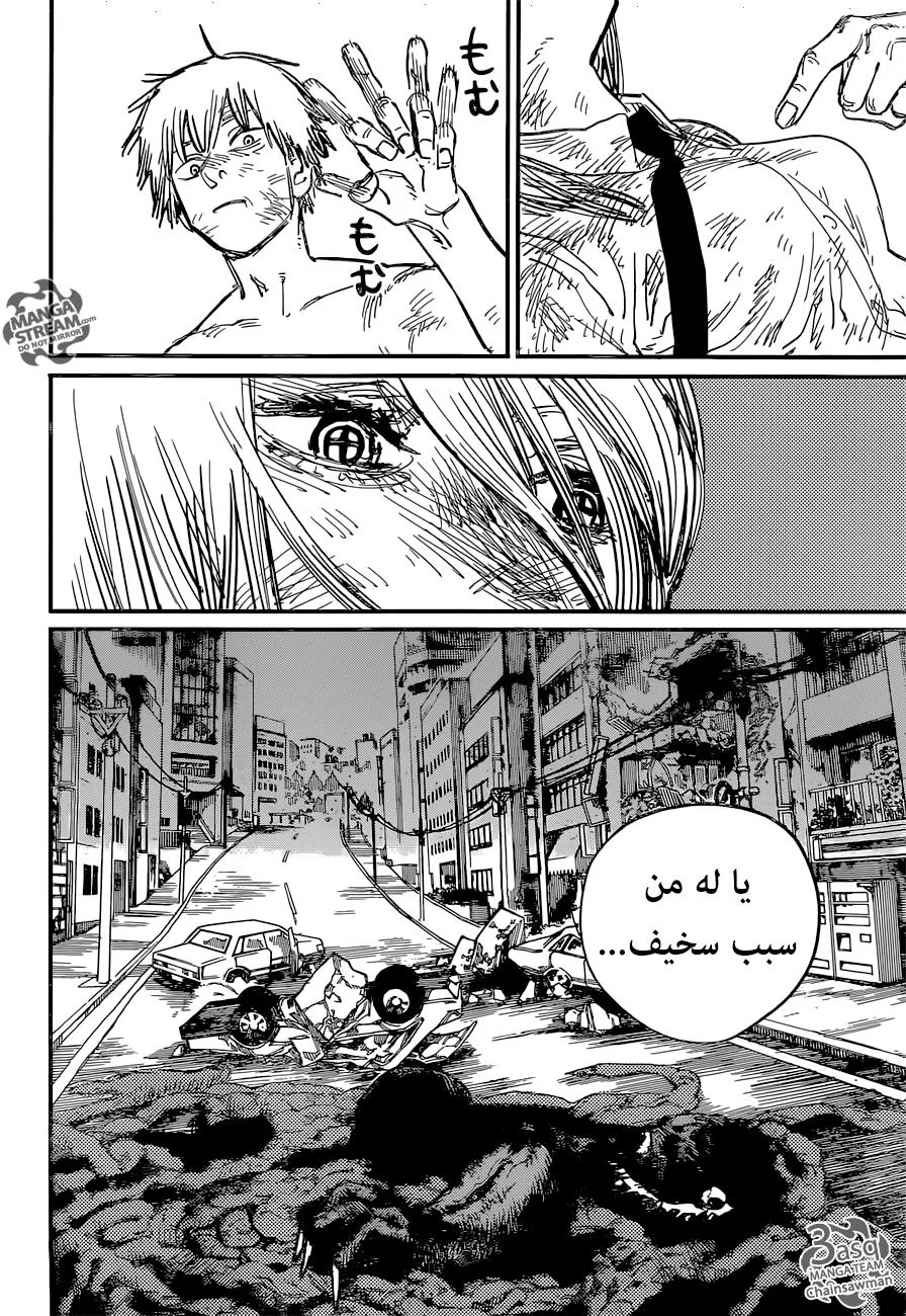 Read Chainsaw Man ar Manga Online