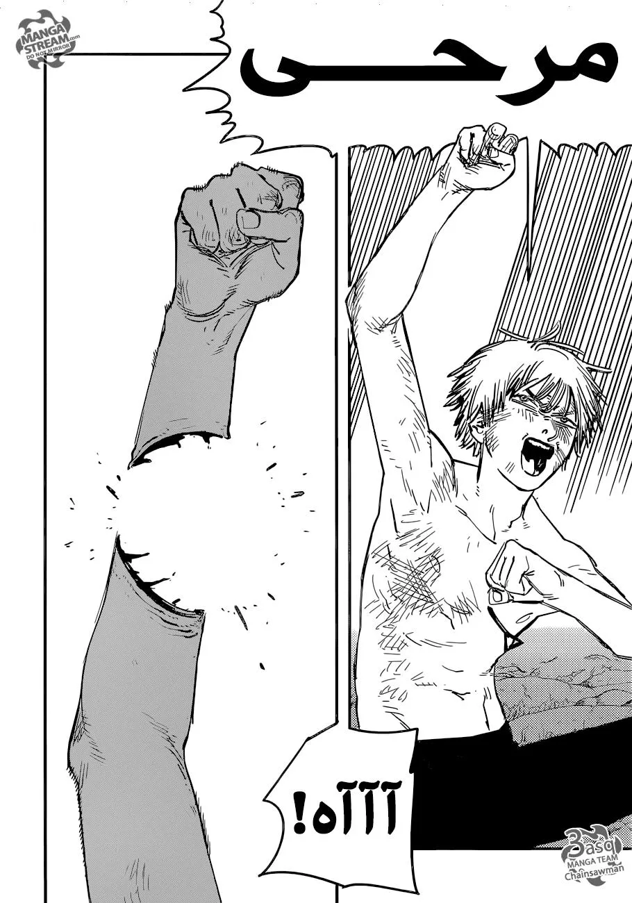 Read Chainsaw Man ar Manga Online