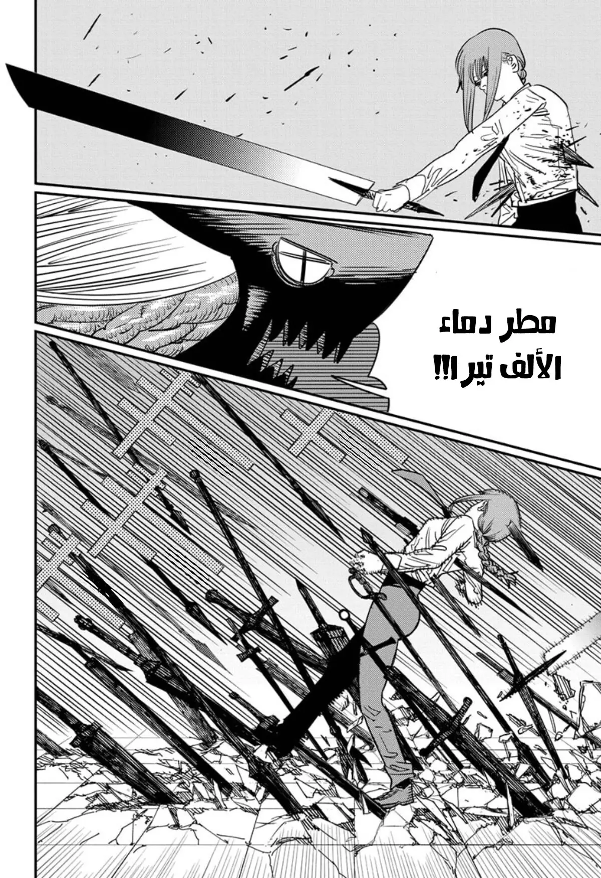Read Chainsaw Man ar Manga Online