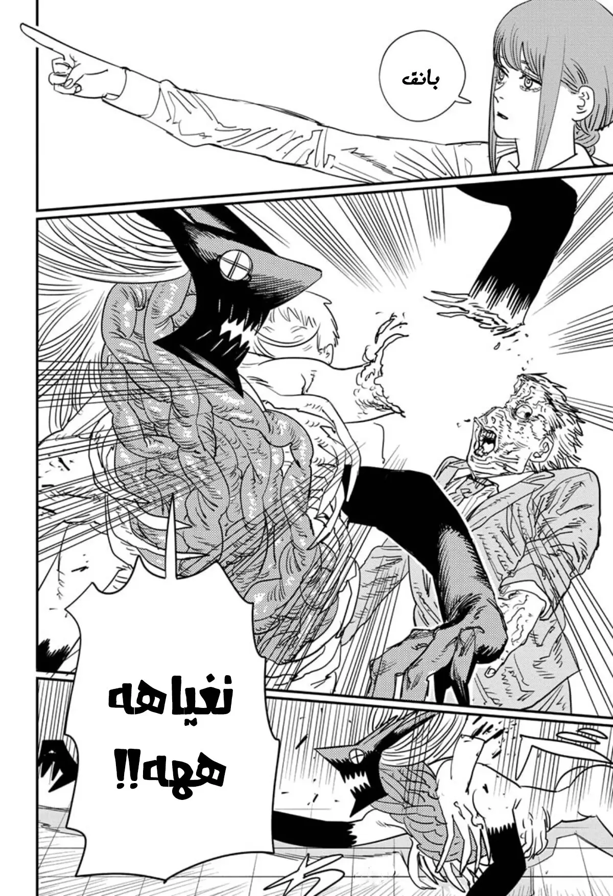 Read Chainsaw Man ar Manga Online