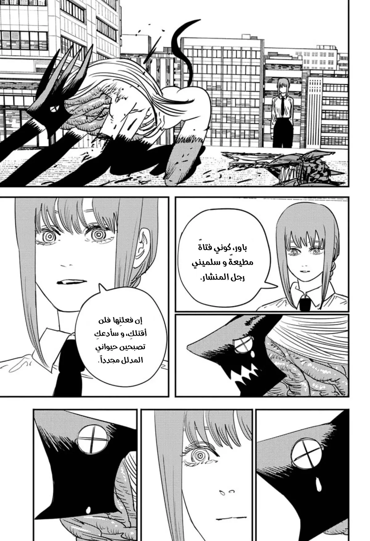 Read Chainsaw Man ar Manga Online