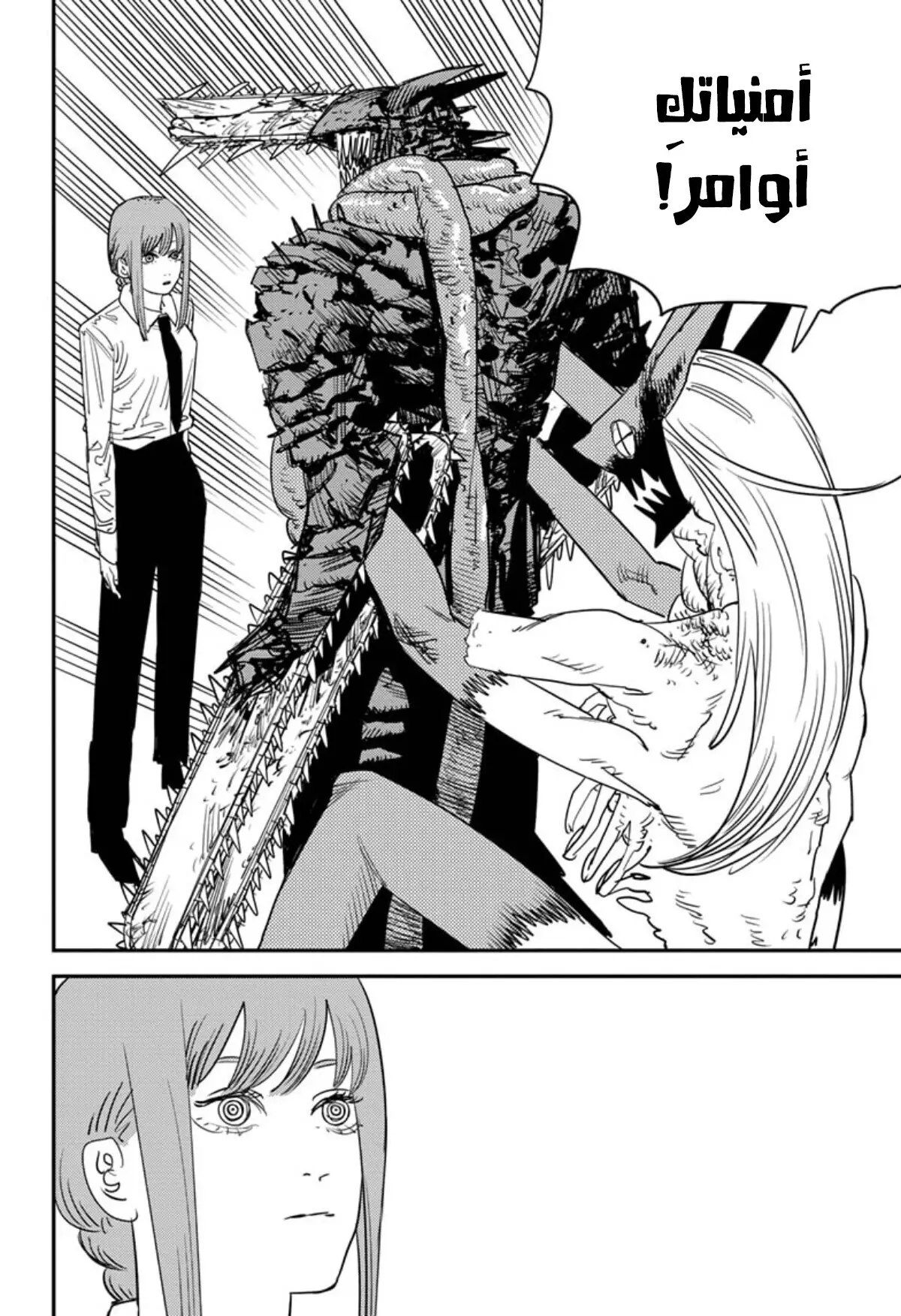 Read Chainsaw Man ar Manga Online