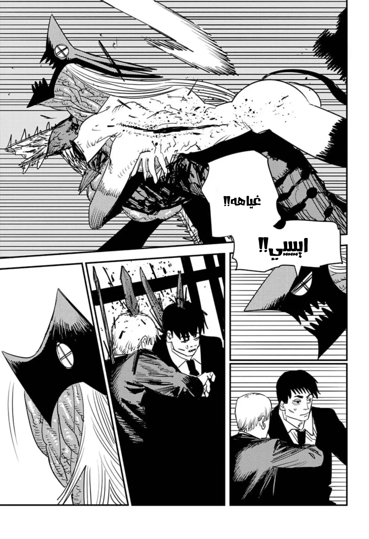 Read Chainsaw Man ar Manga Online