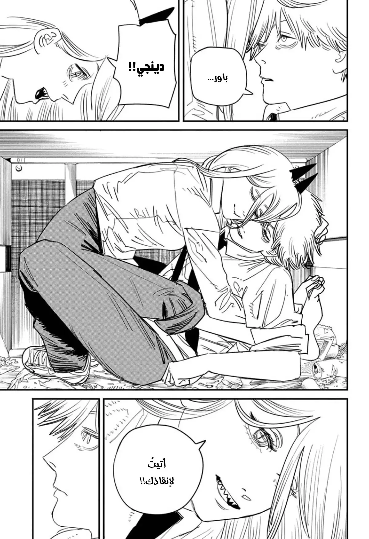 Read Chainsaw Man ar Manga Online