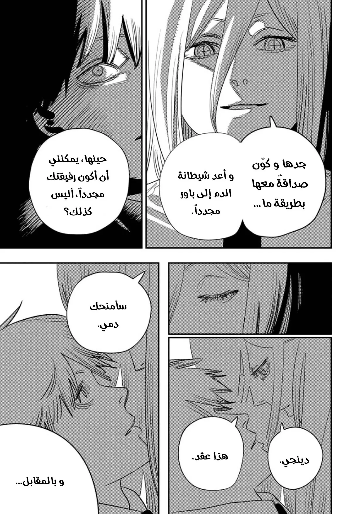 Read Chainsaw Man ar Manga Online