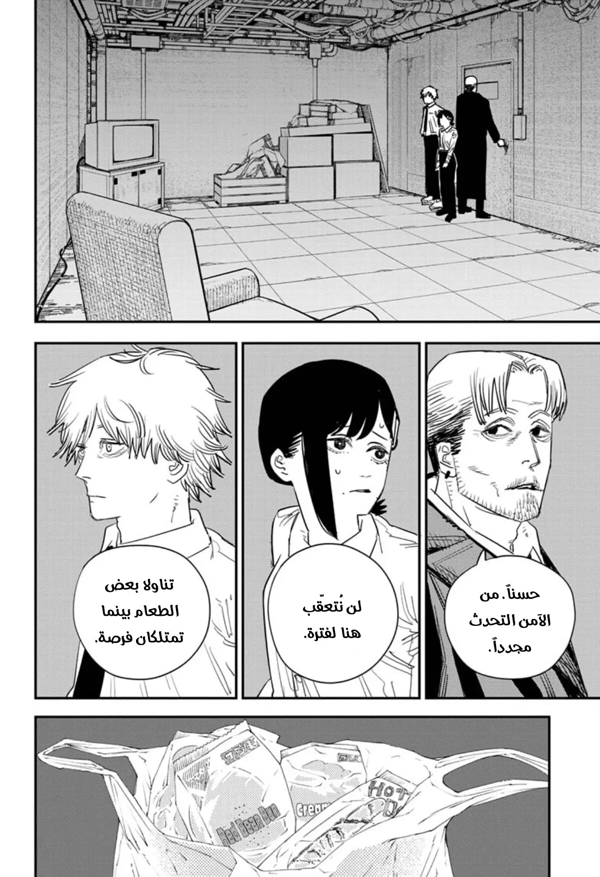 Read Chainsaw Man ar Manga Online