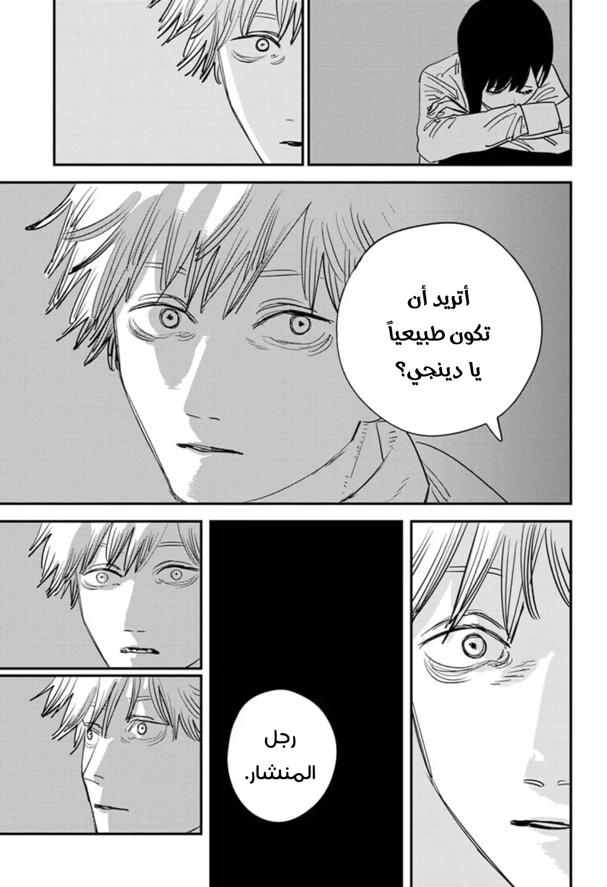 Read Chainsaw Man ar Manga Online
