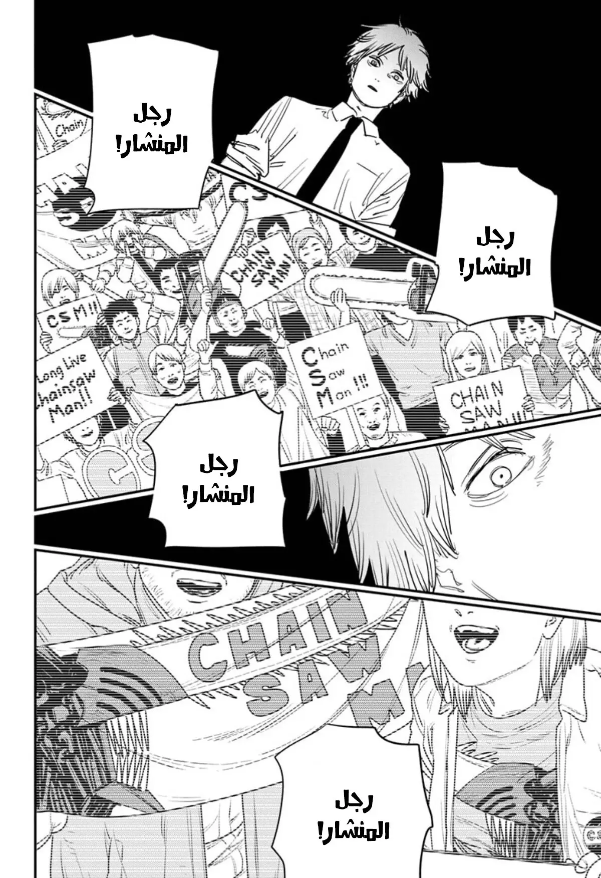 Read Chainsaw Man ar Manga Online