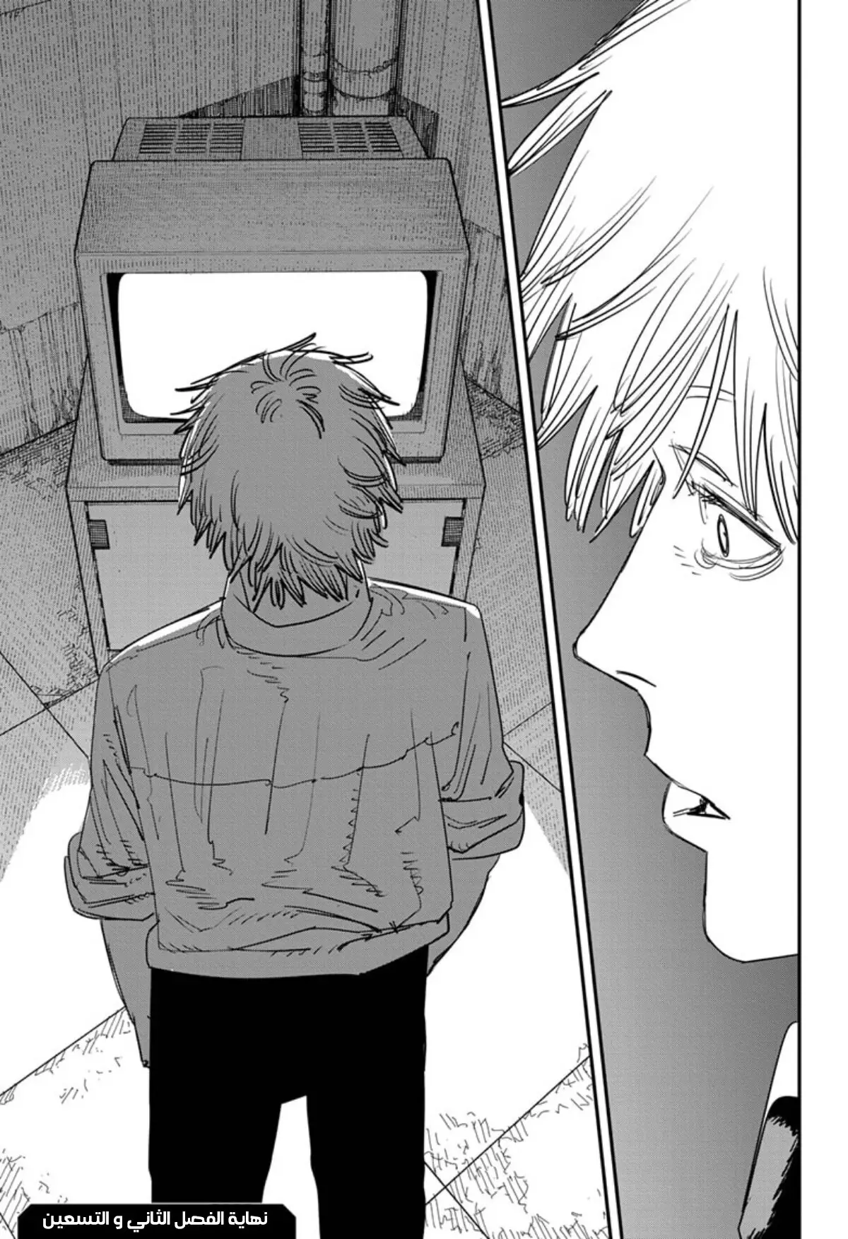Read Chainsaw Man ar Manga Online