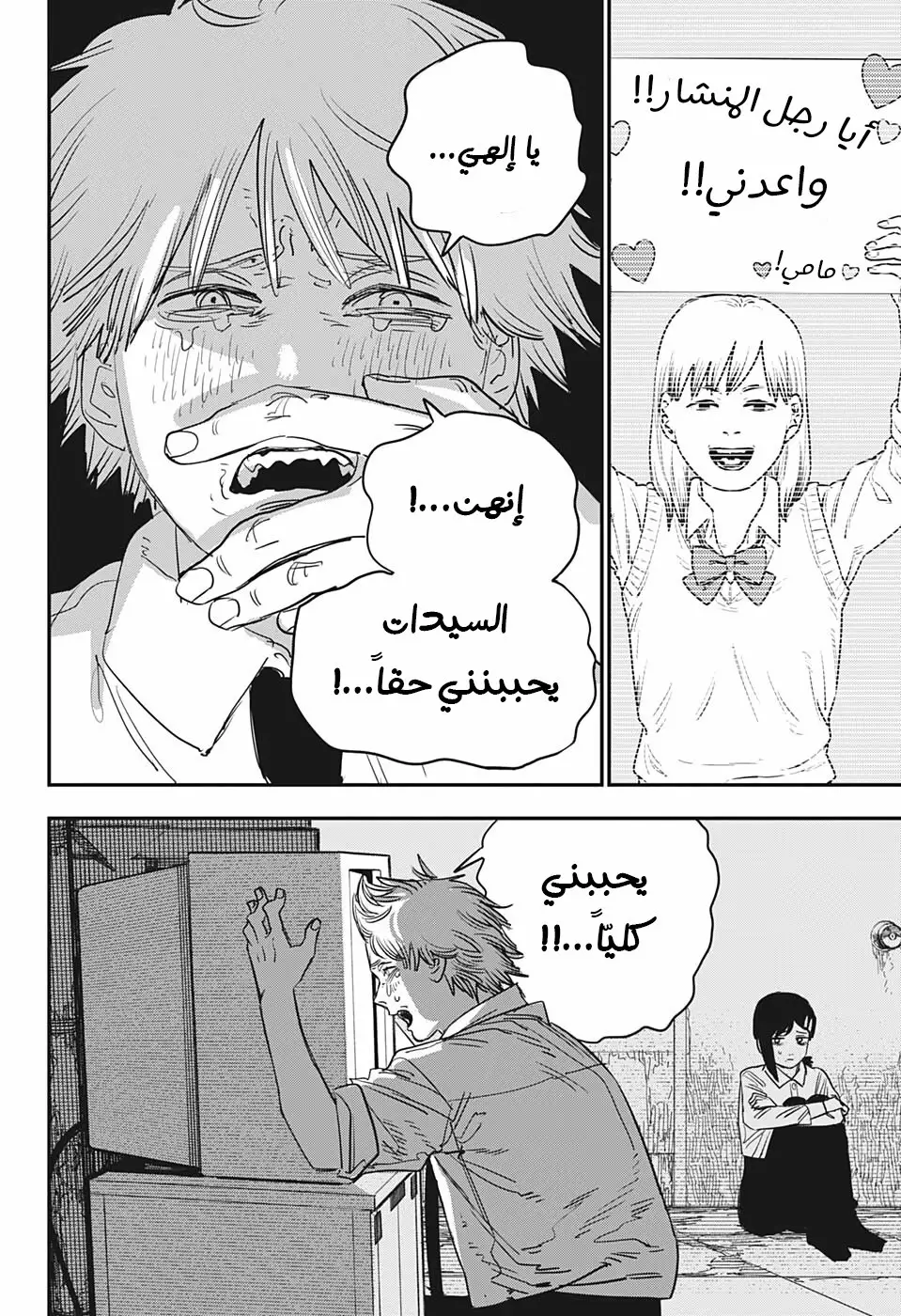 Read Chainsaw Man ar Manga Online