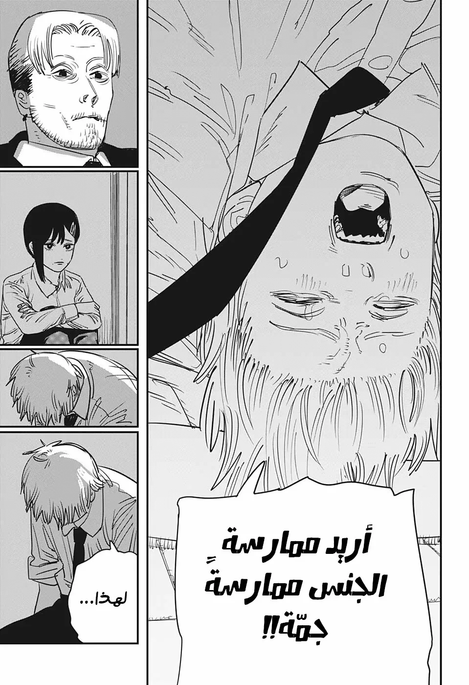Read Chainsaw Man ar Manga Online