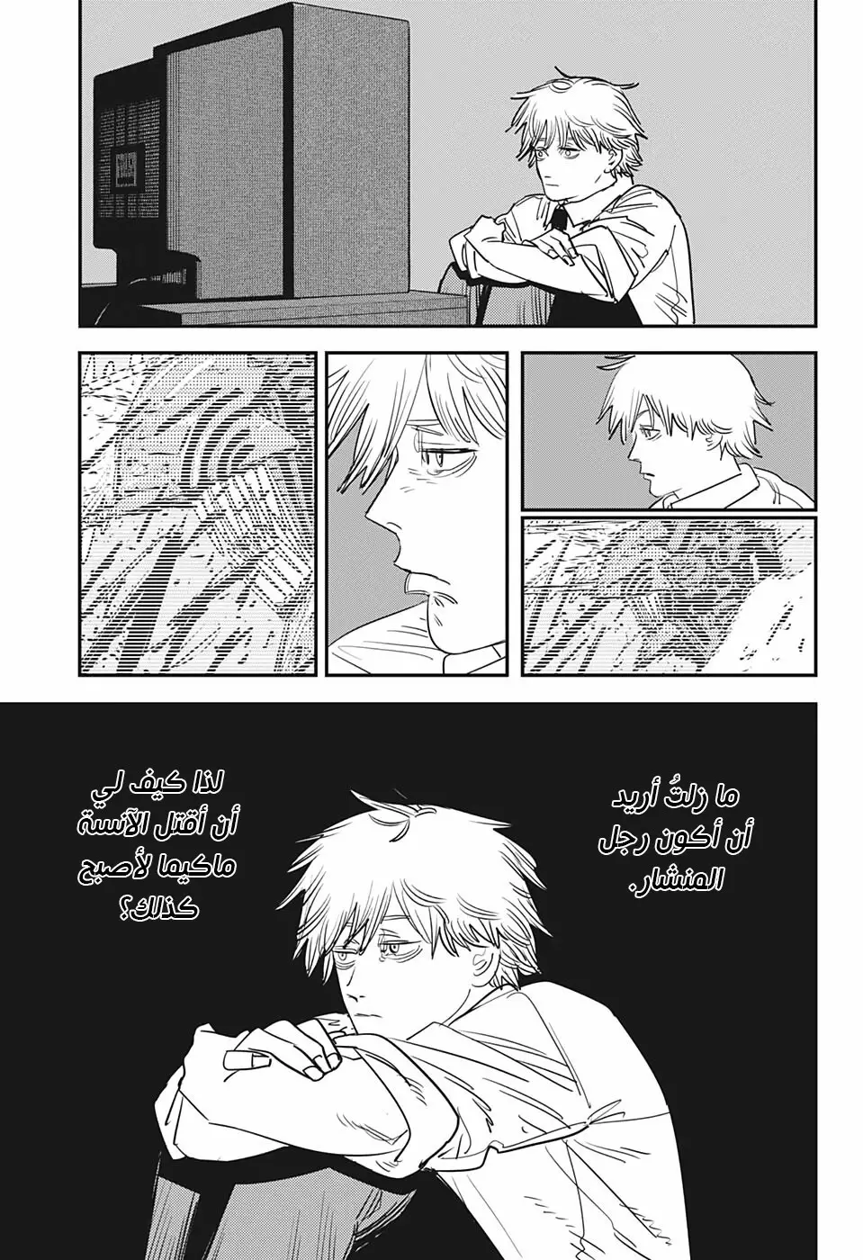 Read Chainsaw Man ar Manga Online