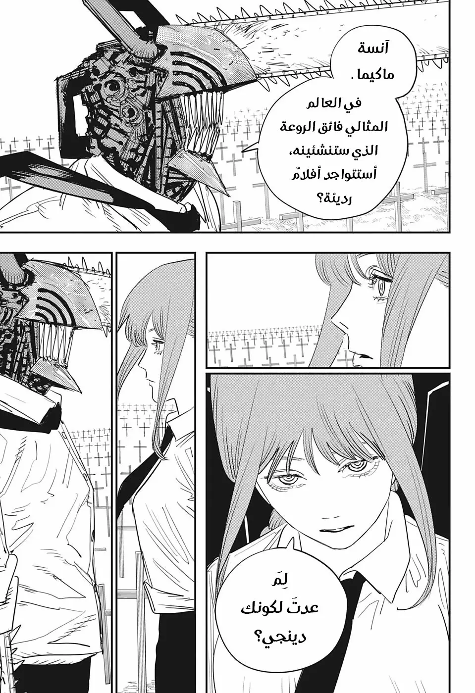 Read Chainsaw Man ar Manga Online