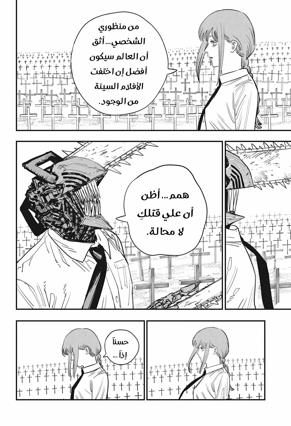 Read Chainsaw Man ar Manga Online