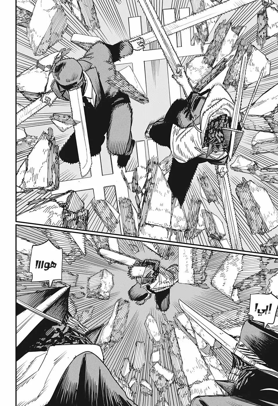 Read Chainsaw Man ar Manga Online