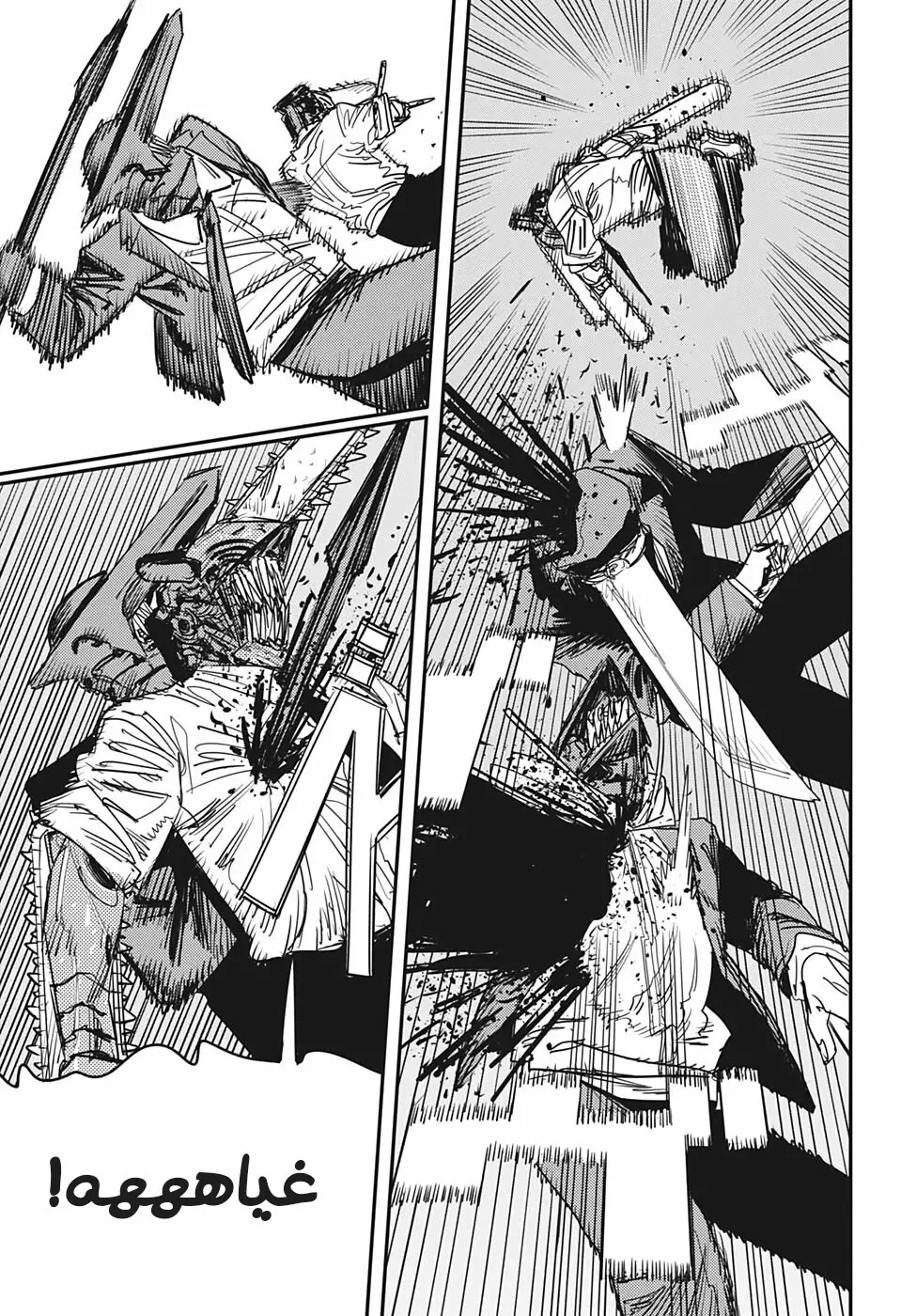 Read Chainsaw Man ar Manga Online