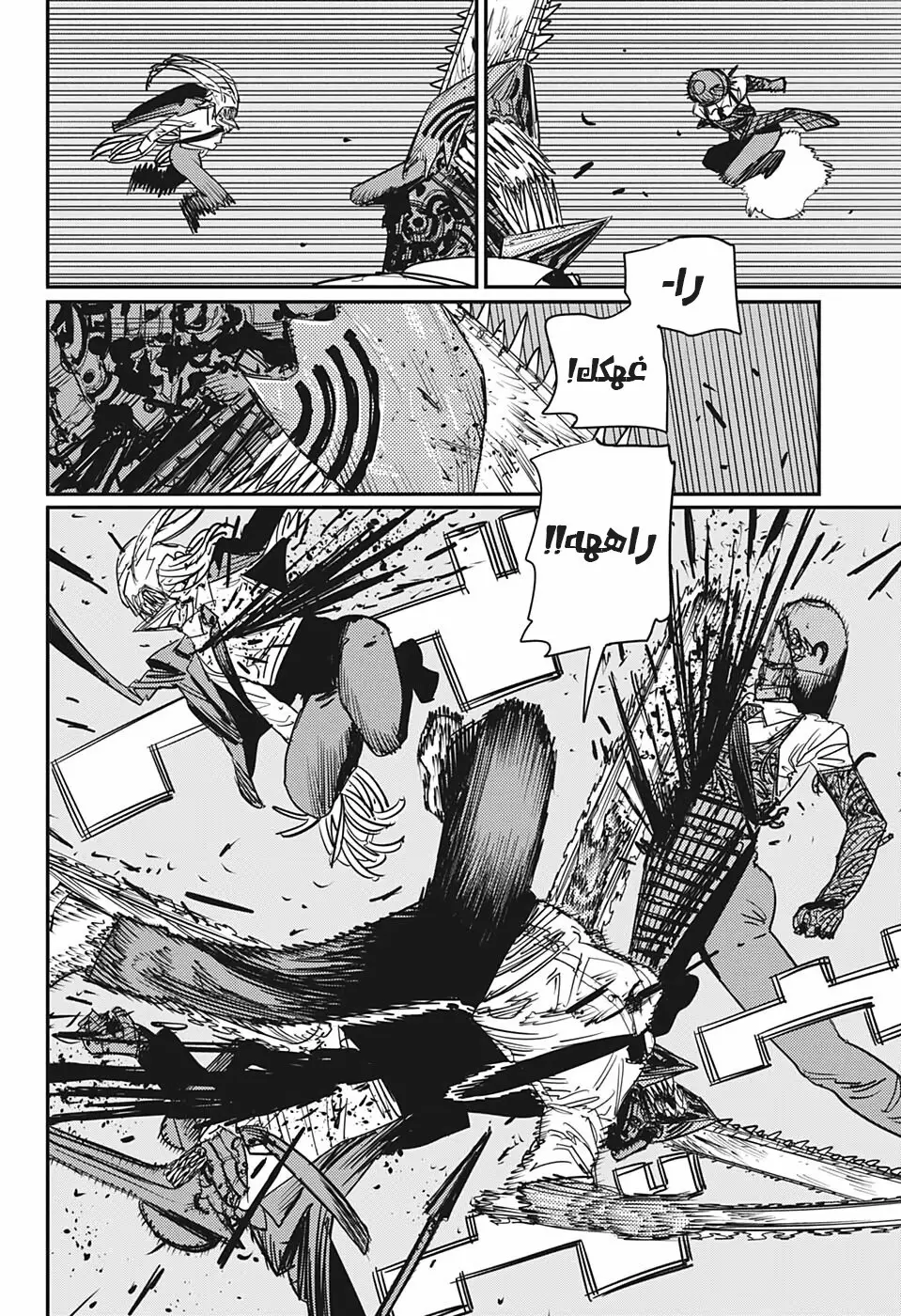 Read Chainsaw Man ar Manga Online