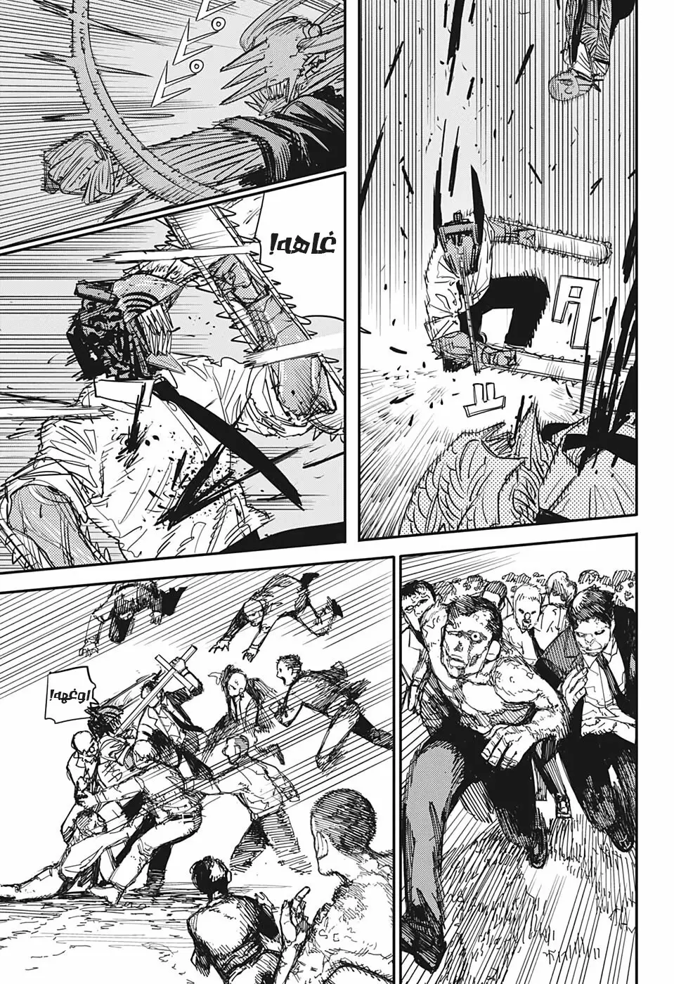 Read Chainsaw Man ar Manga Online