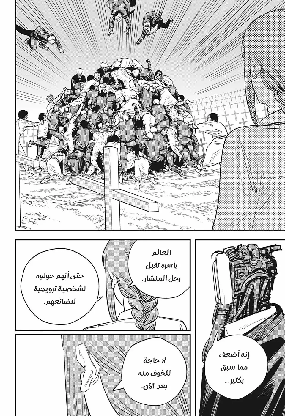 Read Chainsaw Man ar Manga Online