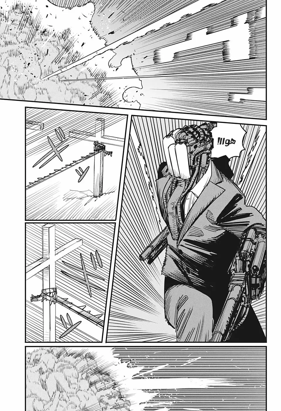 Read Chainsaw Man ar Manga Online