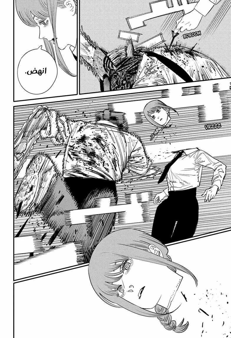 Read Chainsaw Man ar Manga Online