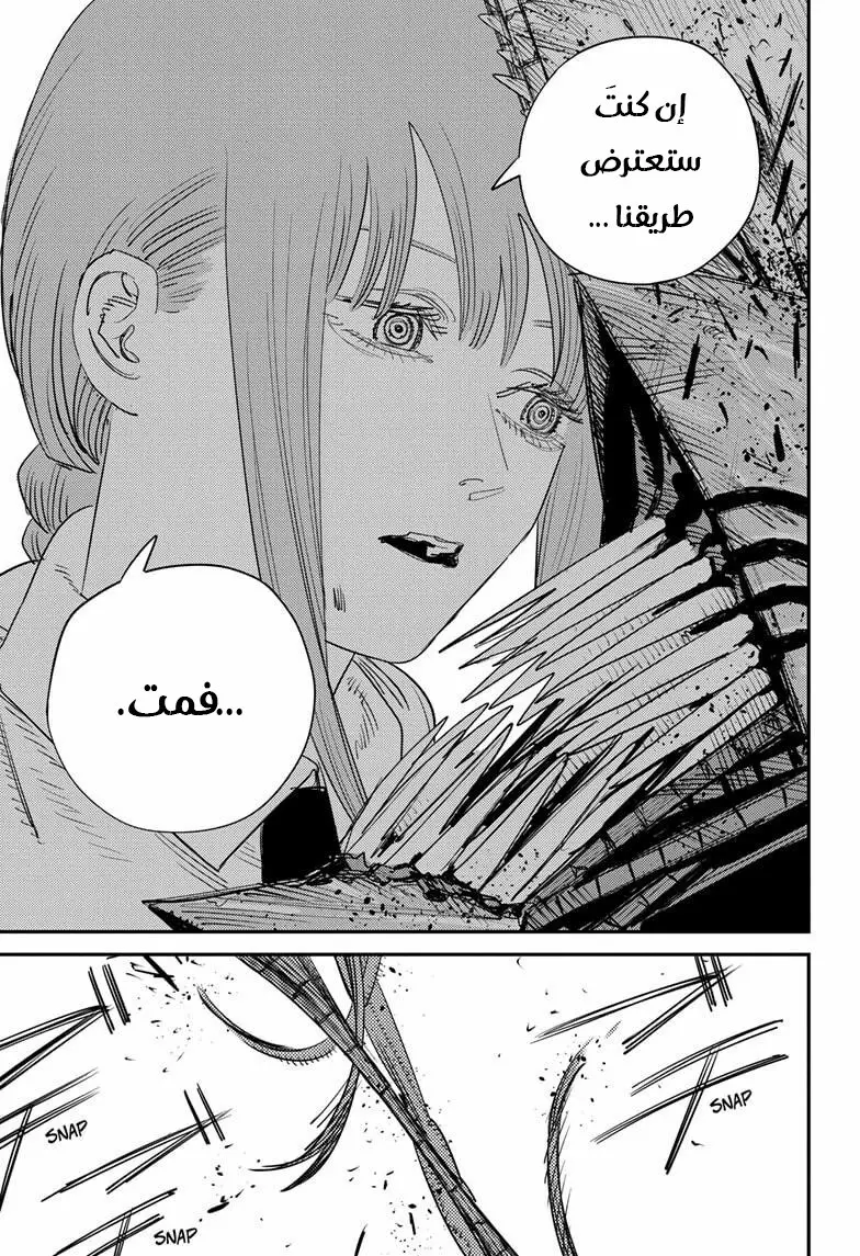 Read Chainsaw Man ar Manga Online