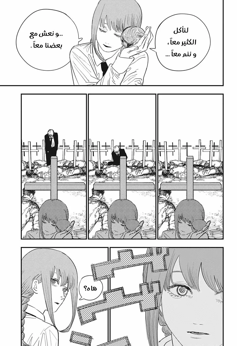 Read Chainsaw Man ar Manga Online