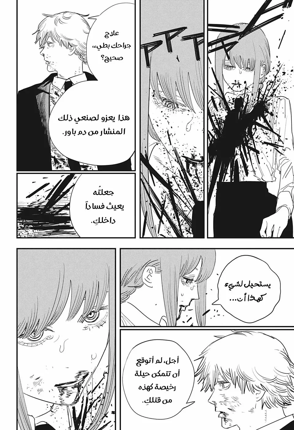 Read Chainsaw Man ar Manga Online