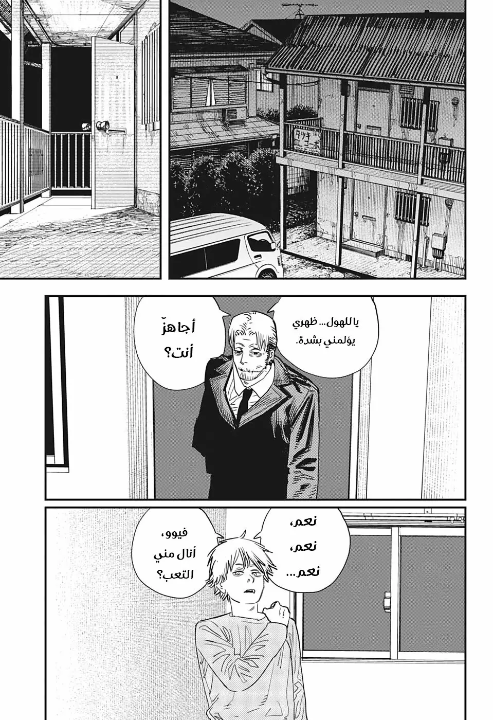 Read Chainsaw Man ar Manga Online