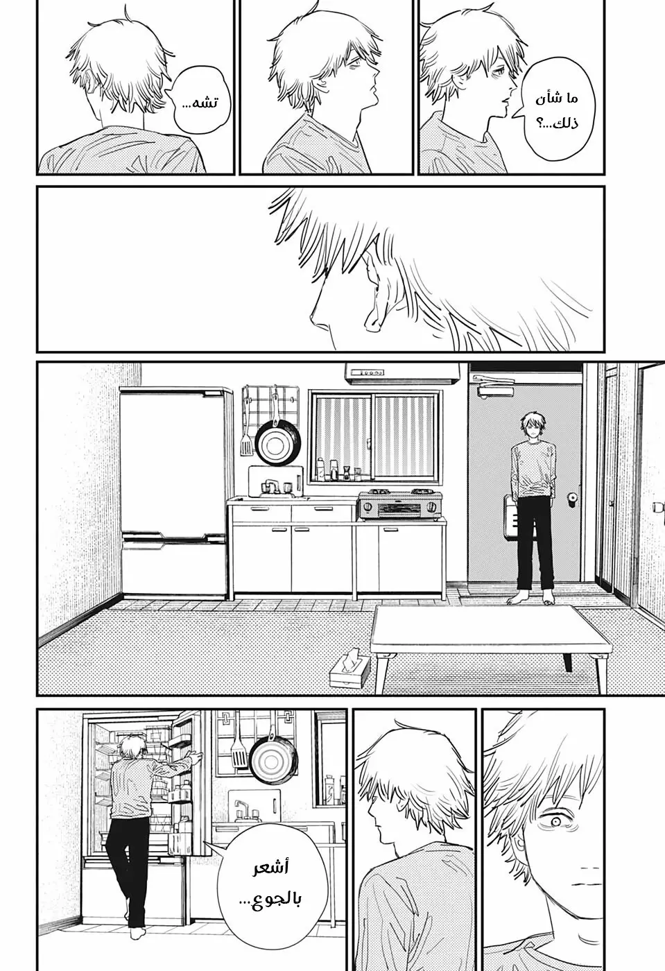 Read Chainsaw Man ar Manga Online
