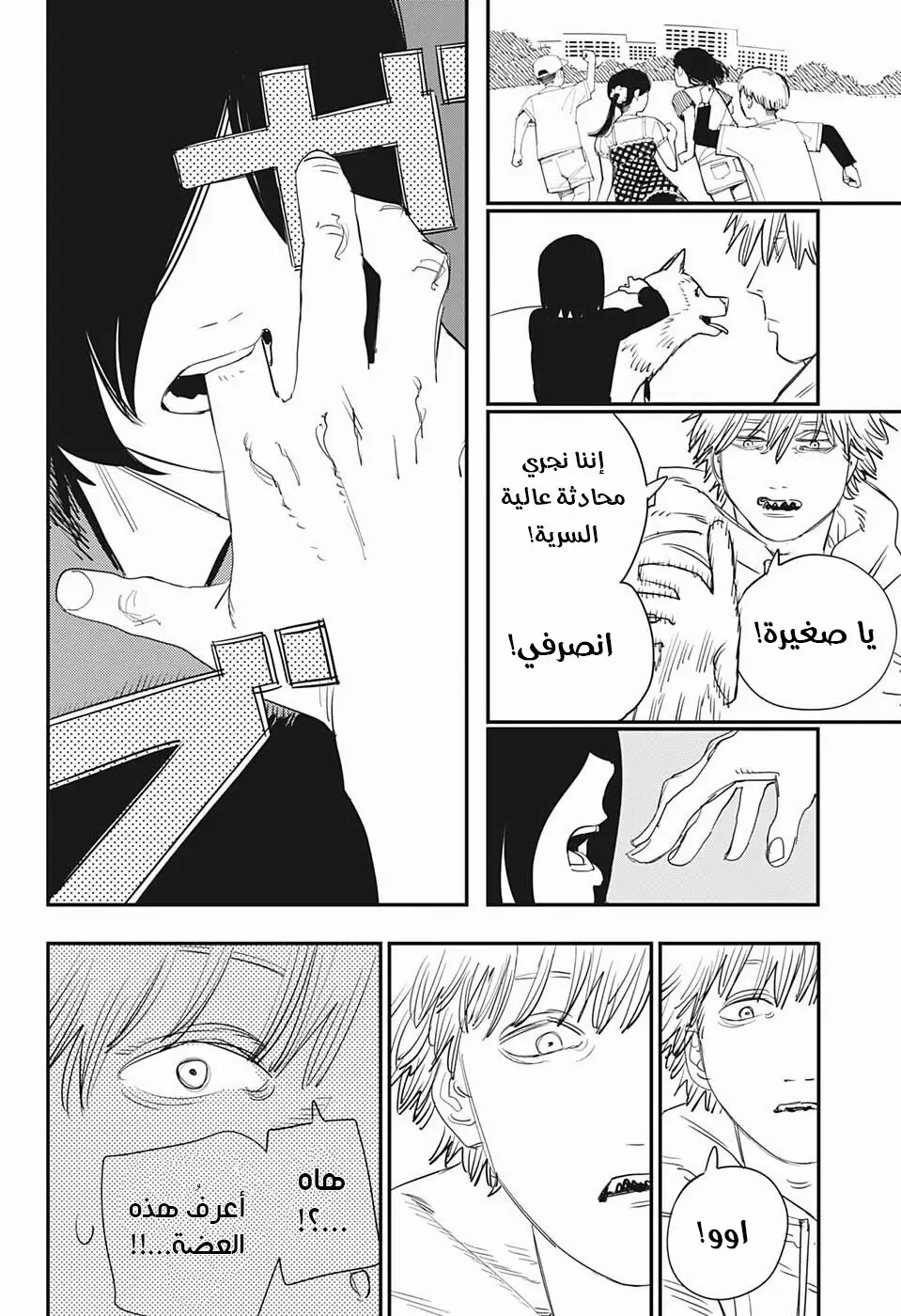 Read Chainsaw Man ar Manga Online