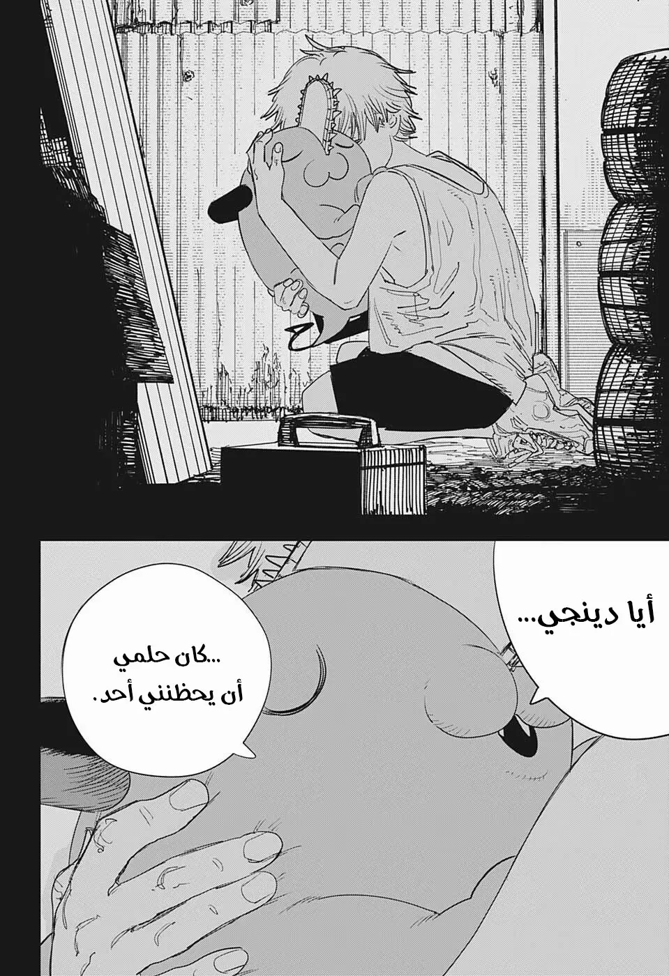 Read Chainsaw Man ar Manga Online