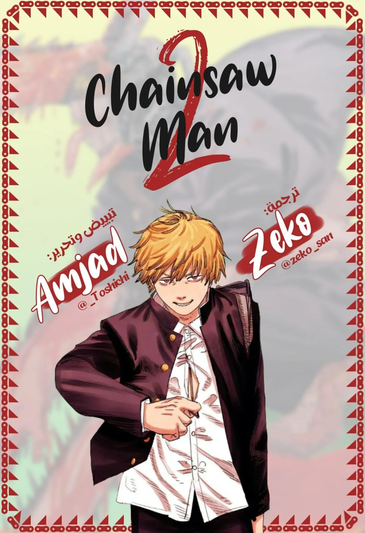 Read Chainsaw Man ar Manga Online
