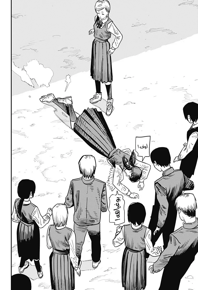 Read Chainsaw Man ar Manga Online