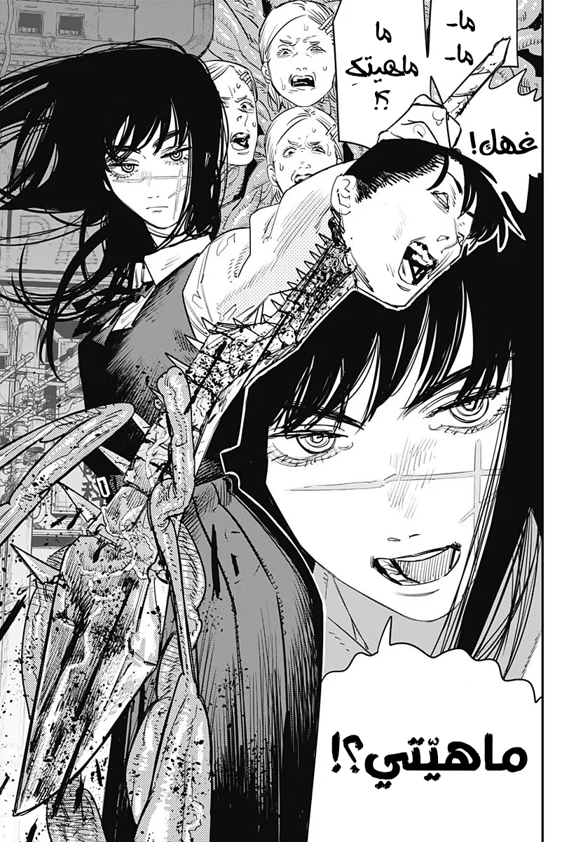 Read Chainsaw Man ar Manga Online