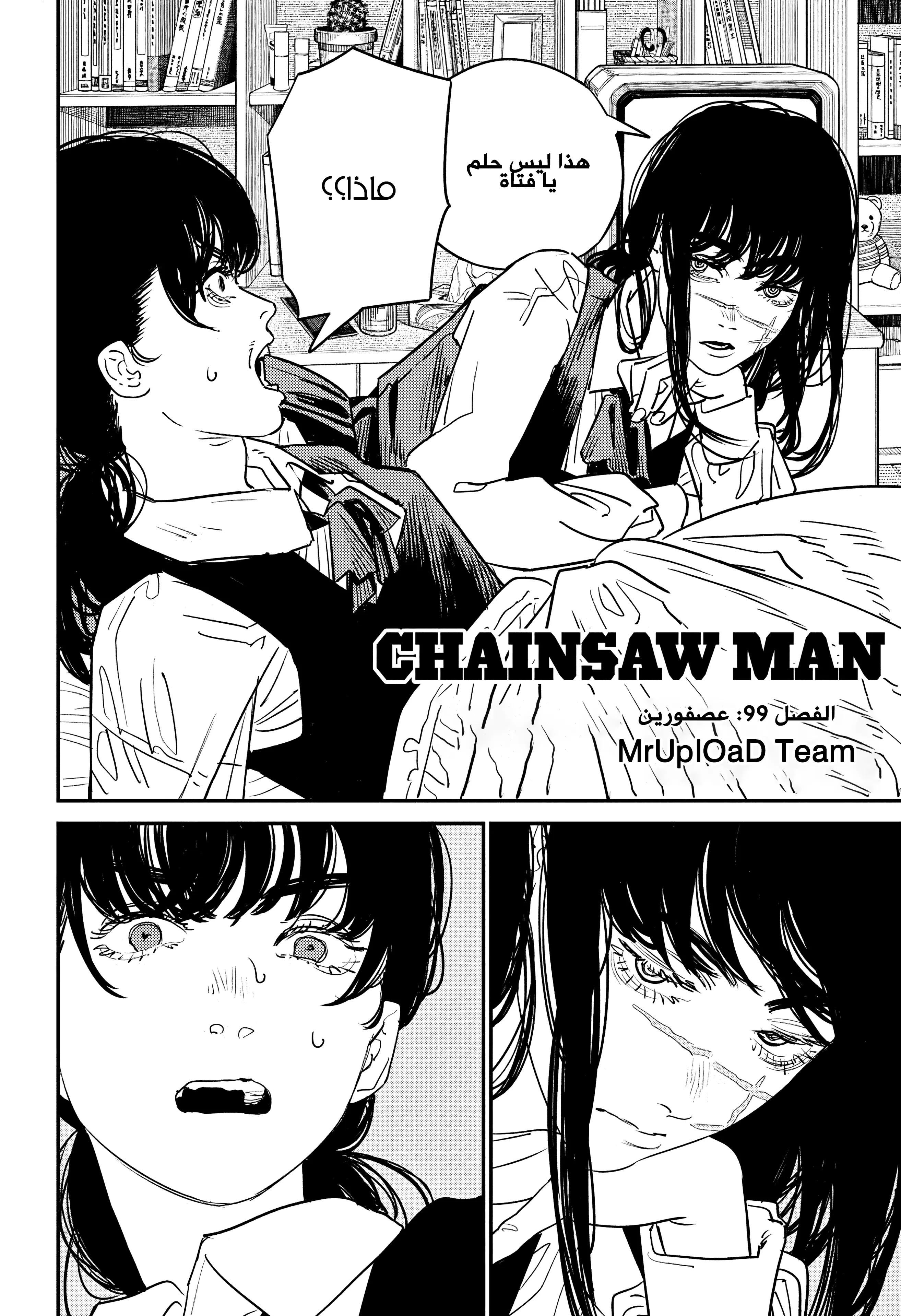 Read Chainsaw Man ar Manga Online