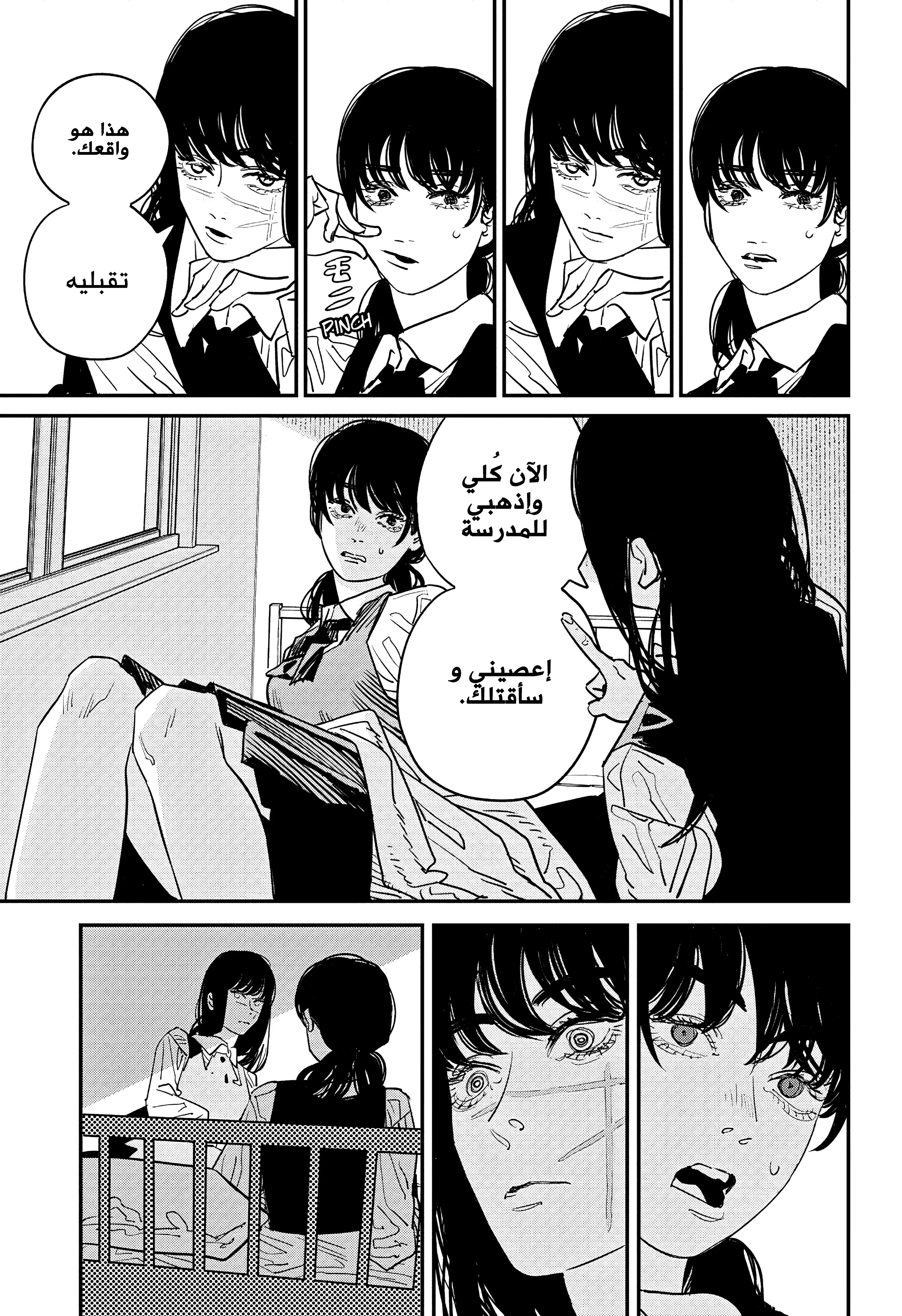 Read Chainsaw Man ar Manga Online