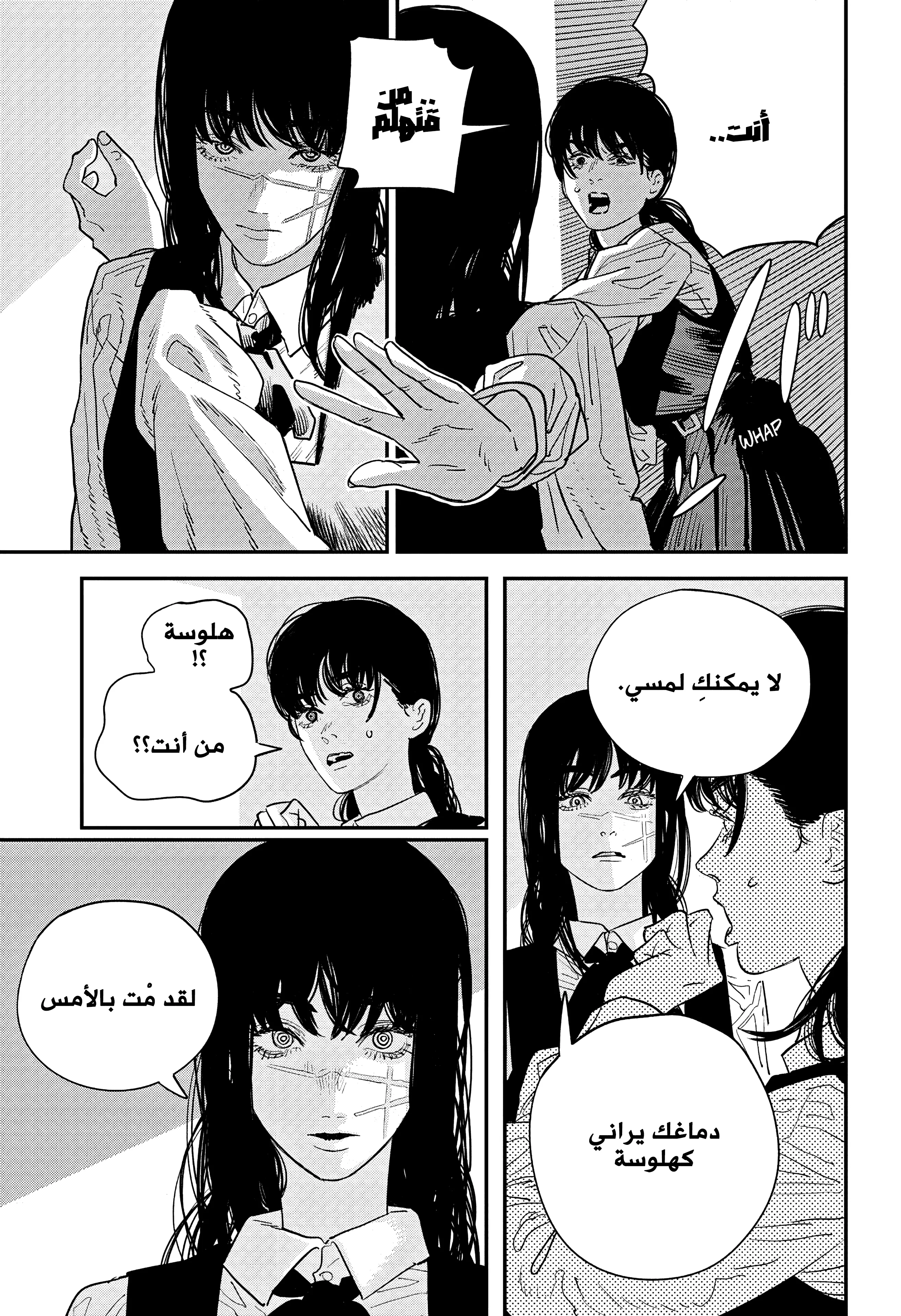 Read Chainsaw Man ar Manga Online