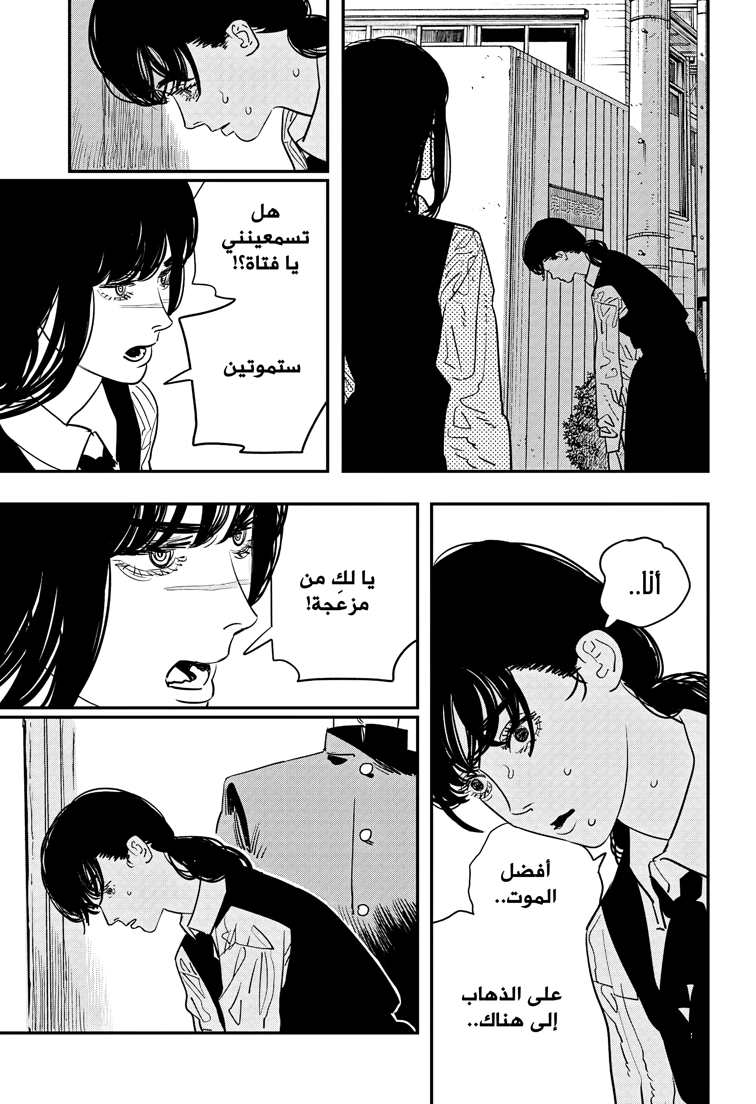 Read Chainsaw Man ar Manga Online