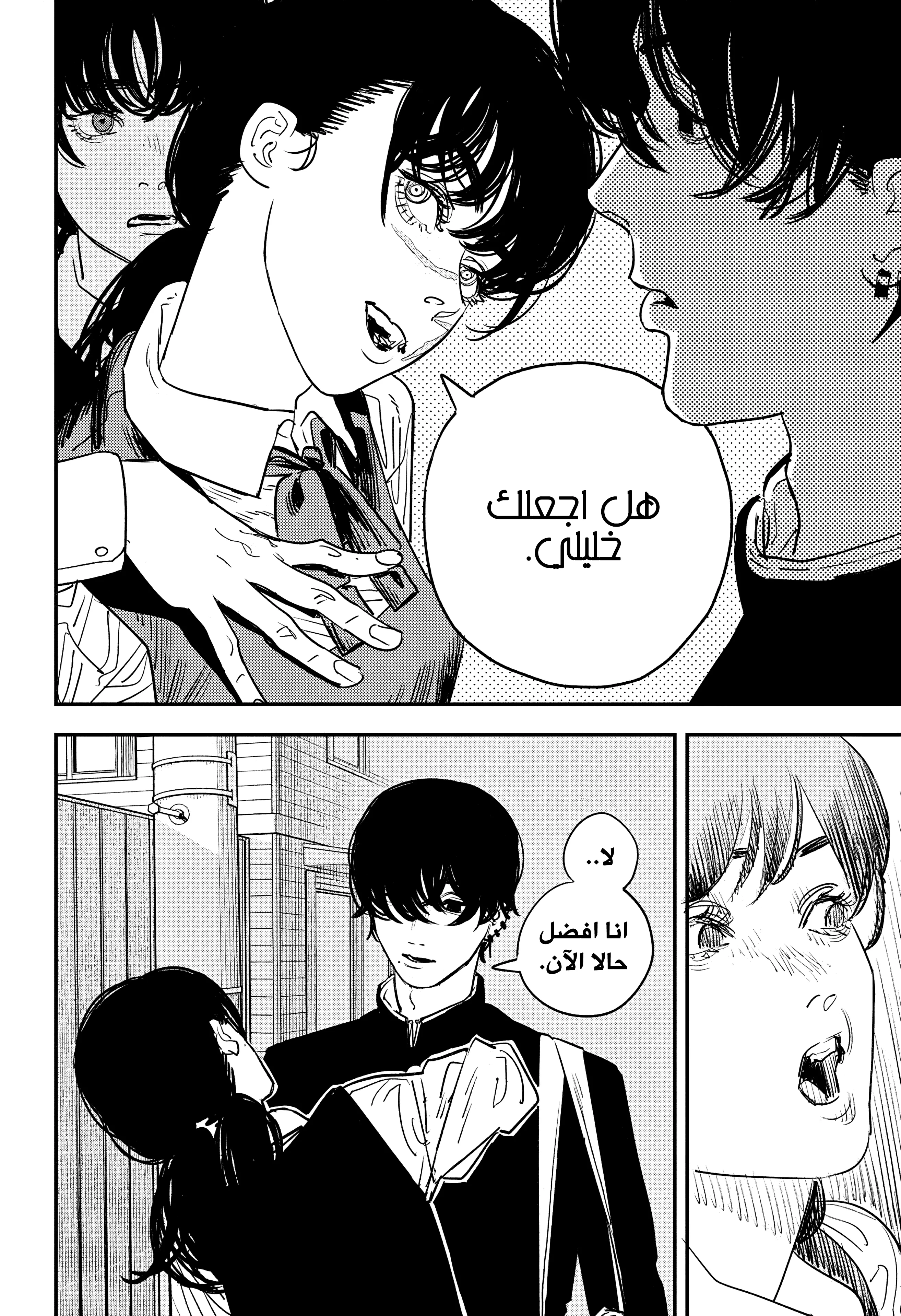 Read Chainsaw Man ar Manga Online