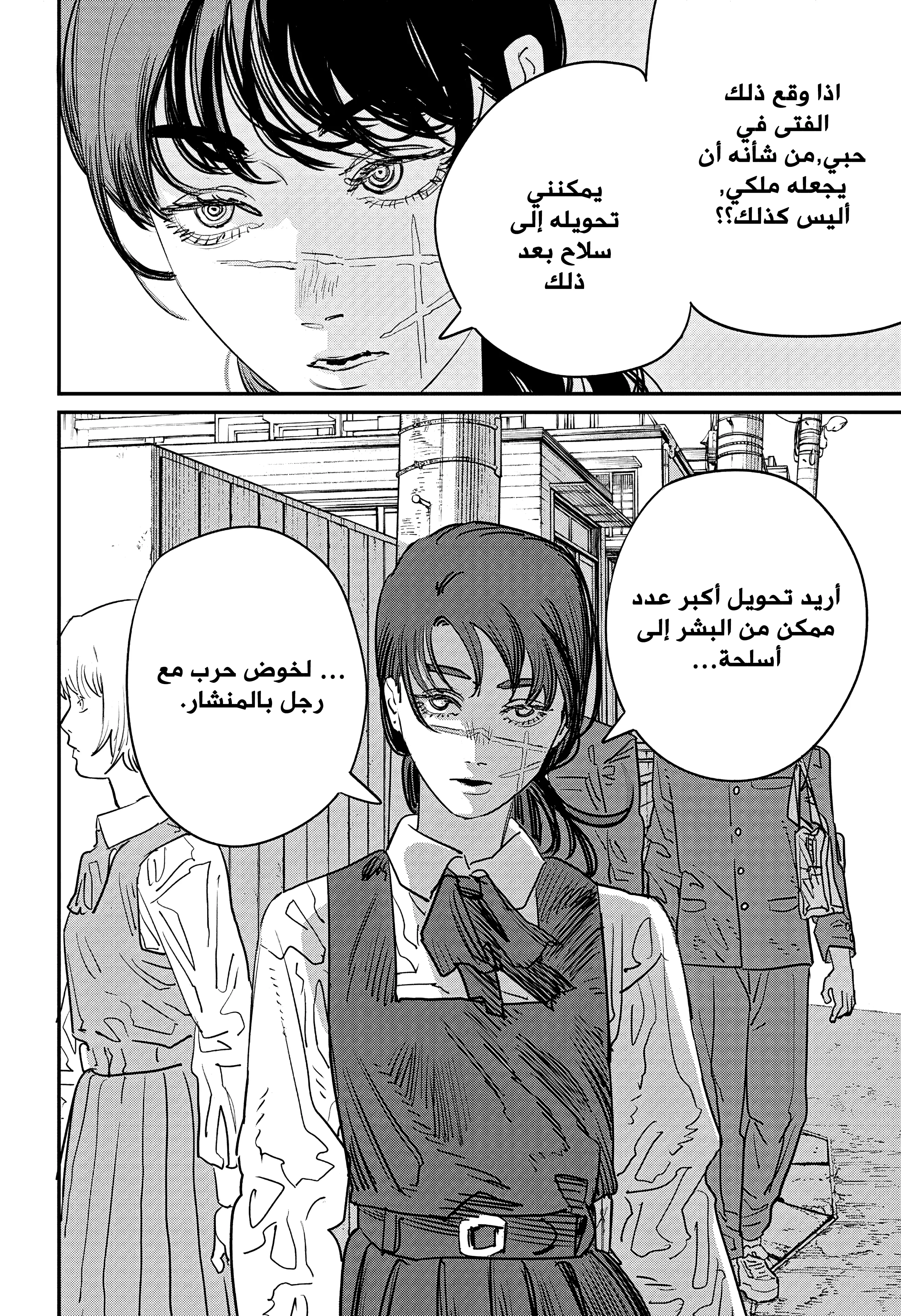 Read Chainsaw Man ar Manga Online