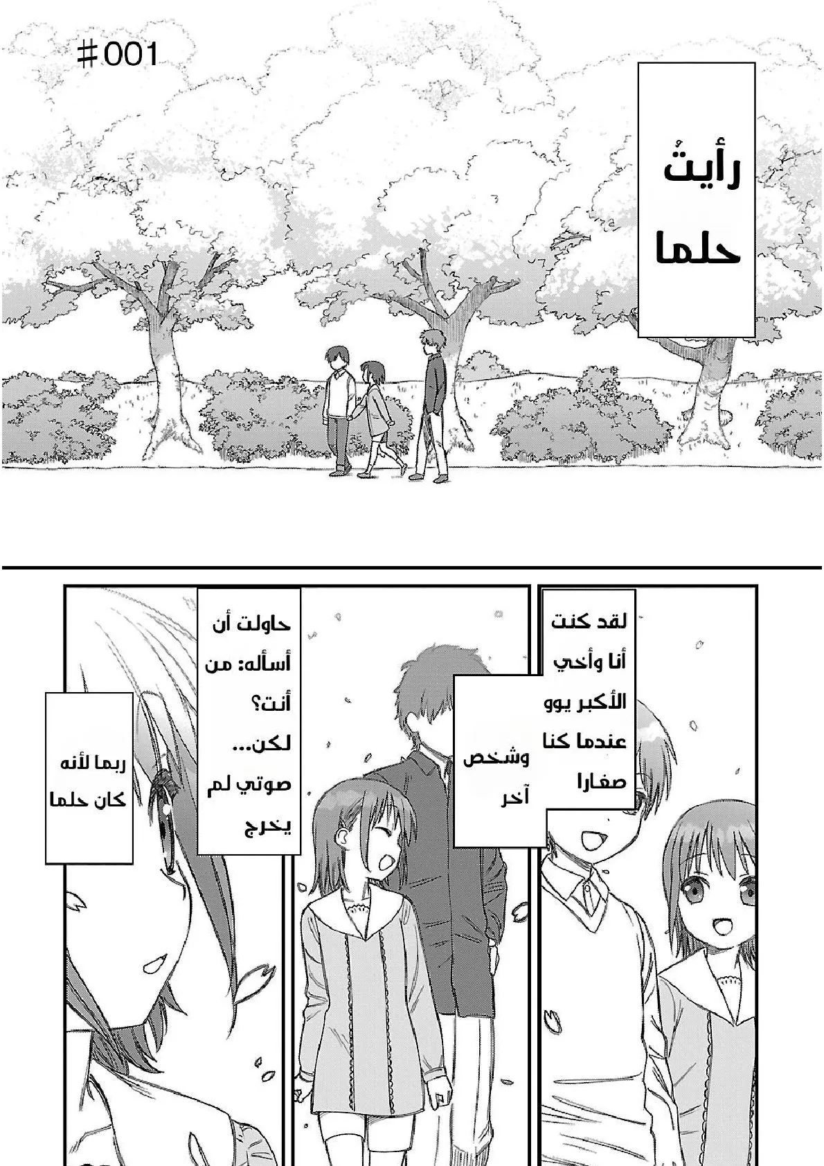 Read Charlotte ar Manga Online