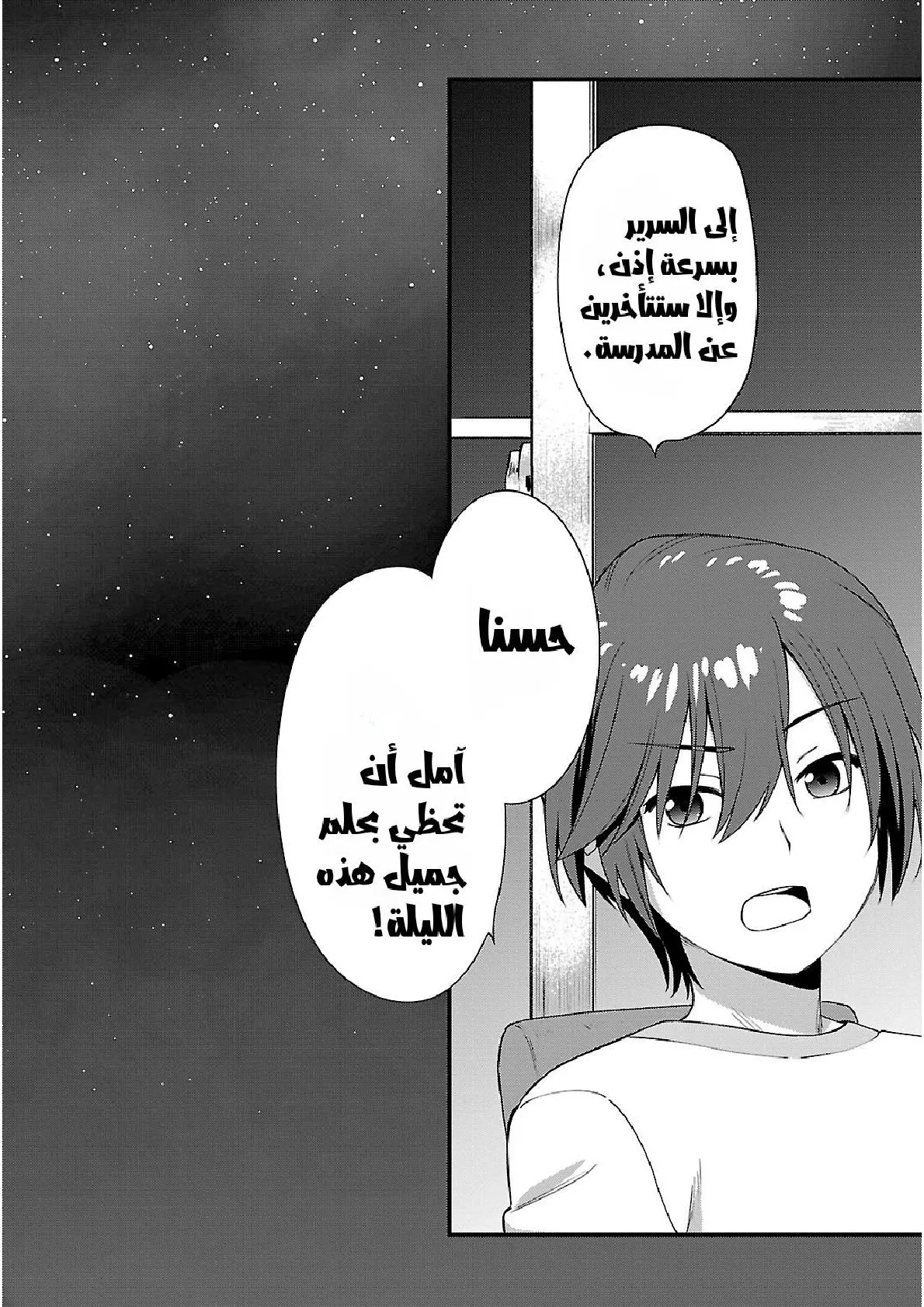 Read Charlotte ar Manga Online