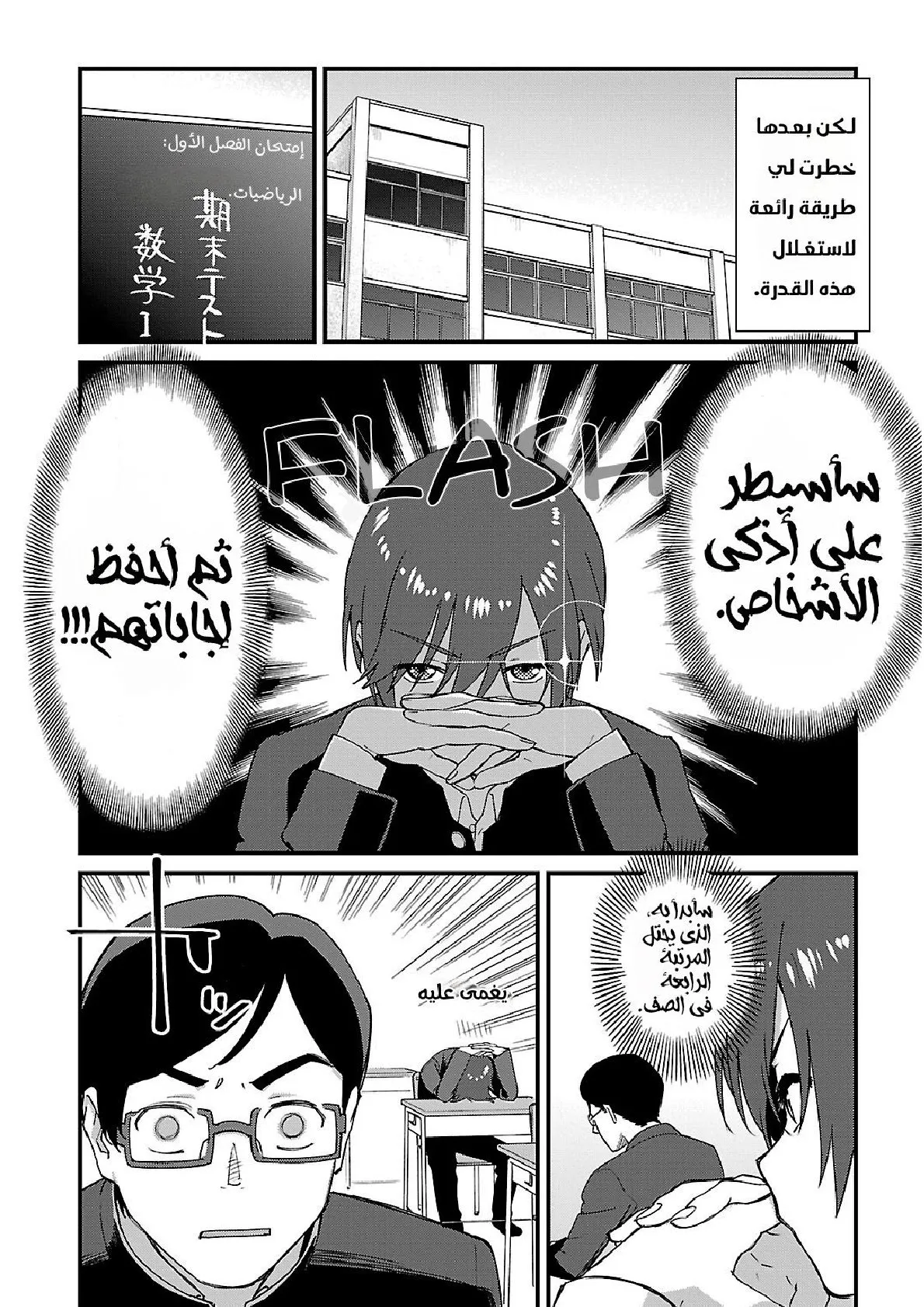 Read Charlotte ar Manga Online