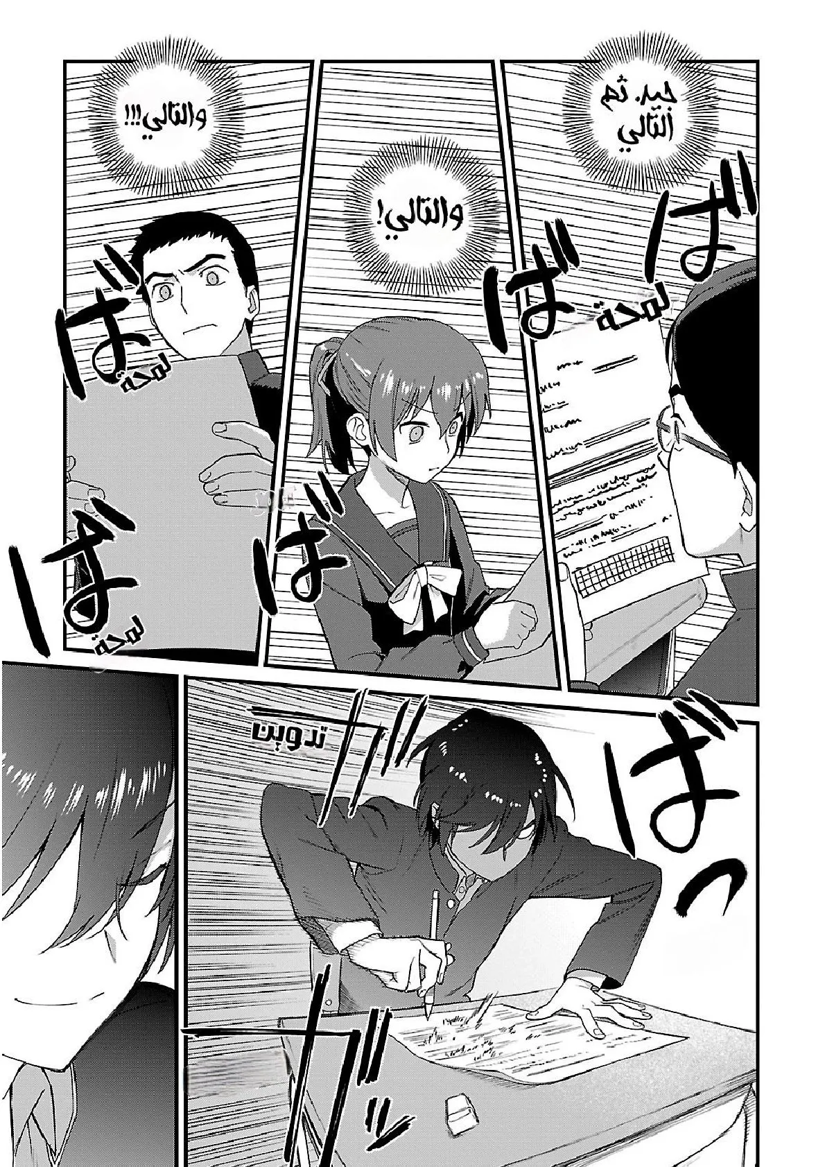 Read Charlotte ar Manga Online