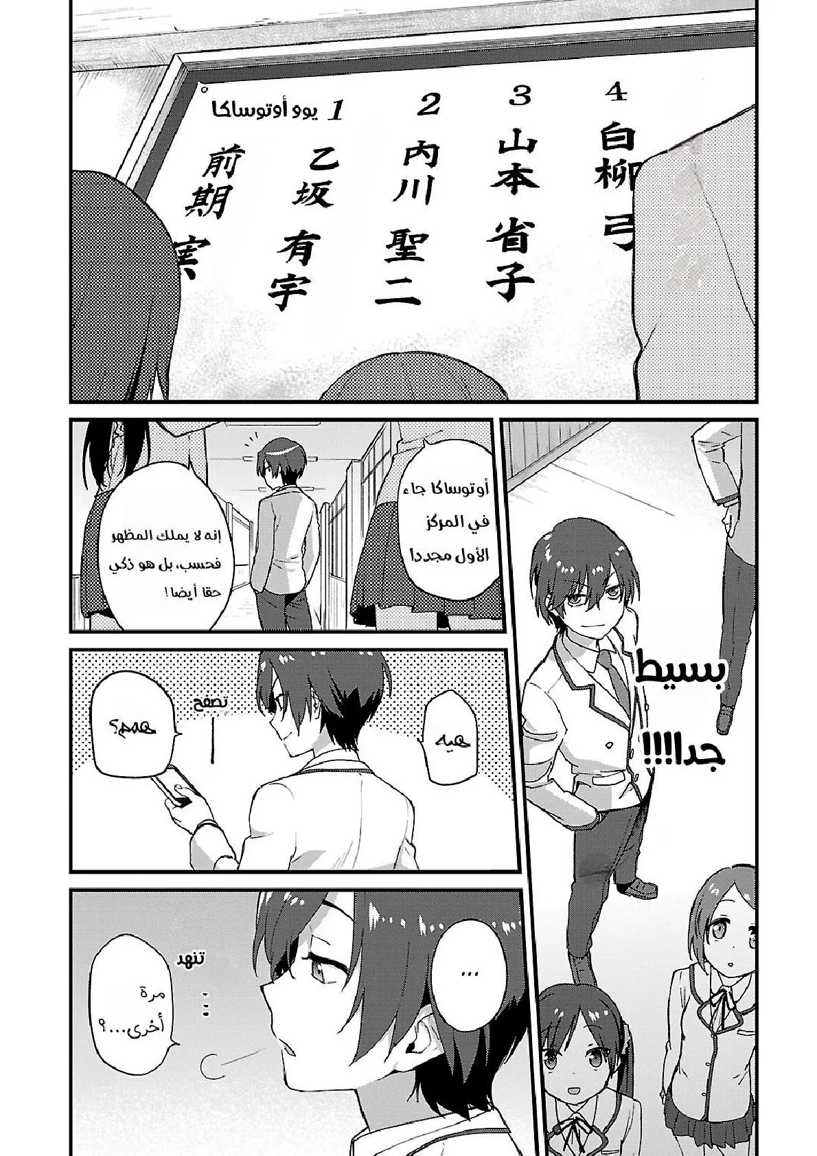 Read Charlotte ar Manga Online