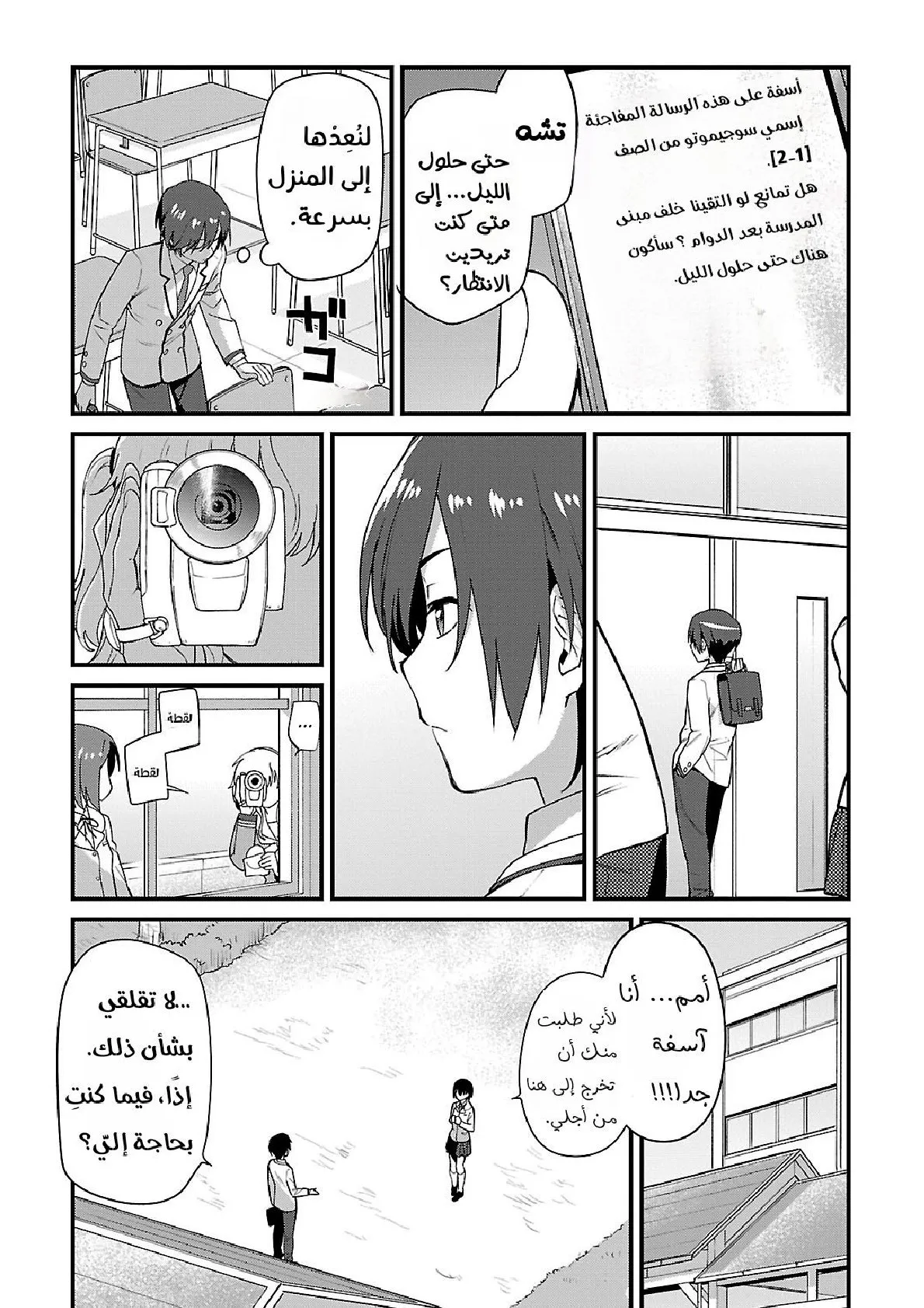 Read Charlotte ar Manga Online