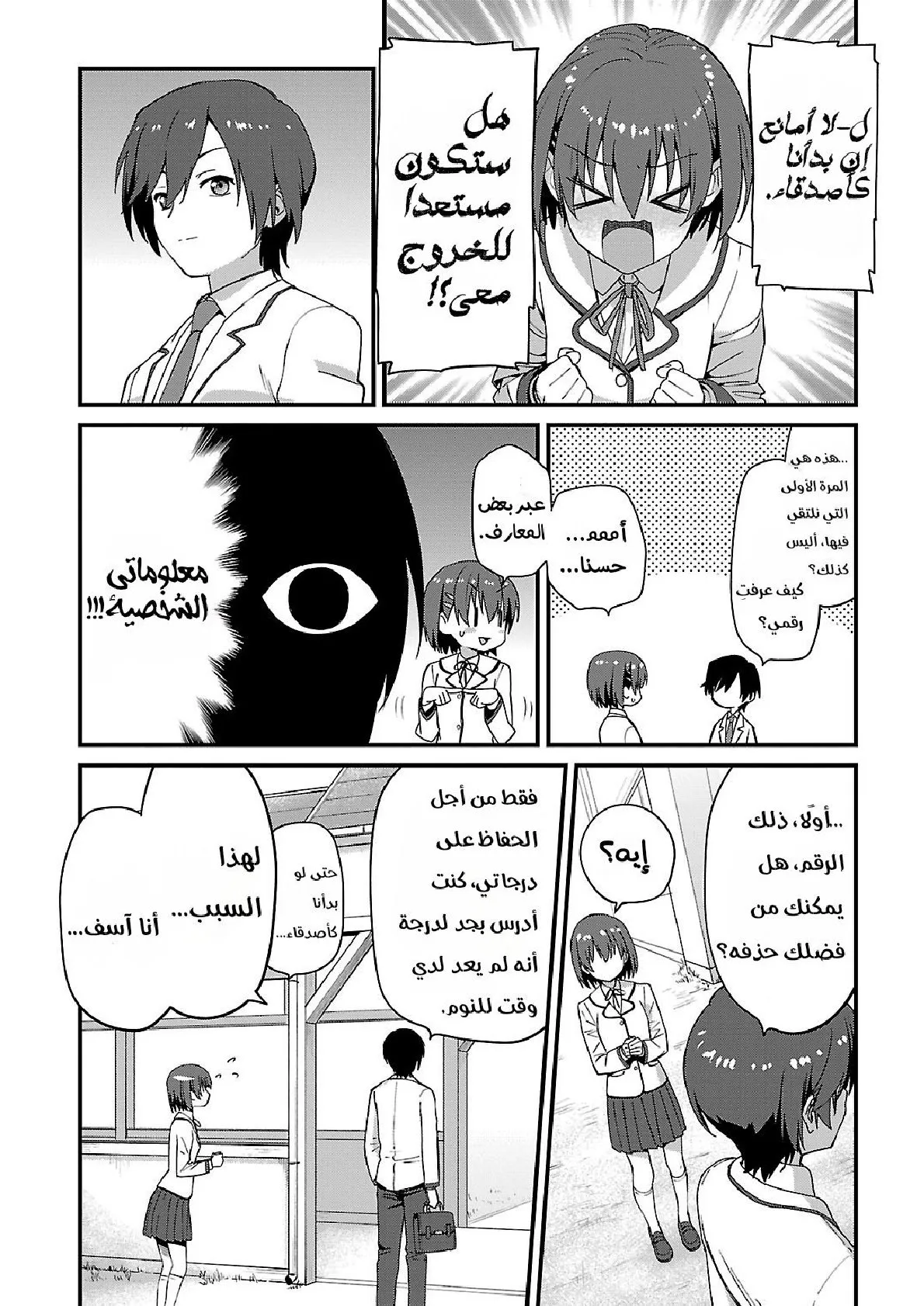 Read Charlotte ar Manga Online